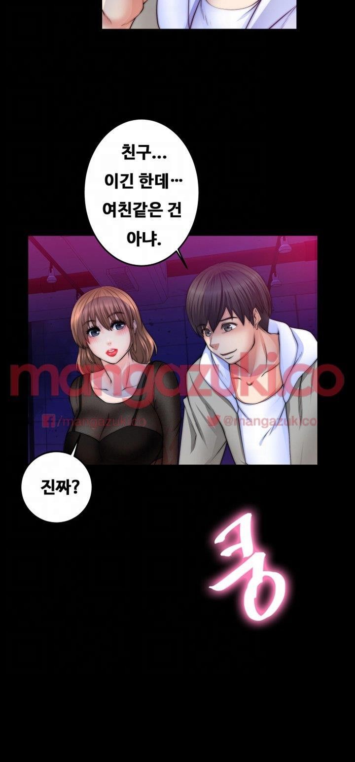 Unrequited Love Raw - Chapter 8 Page 15