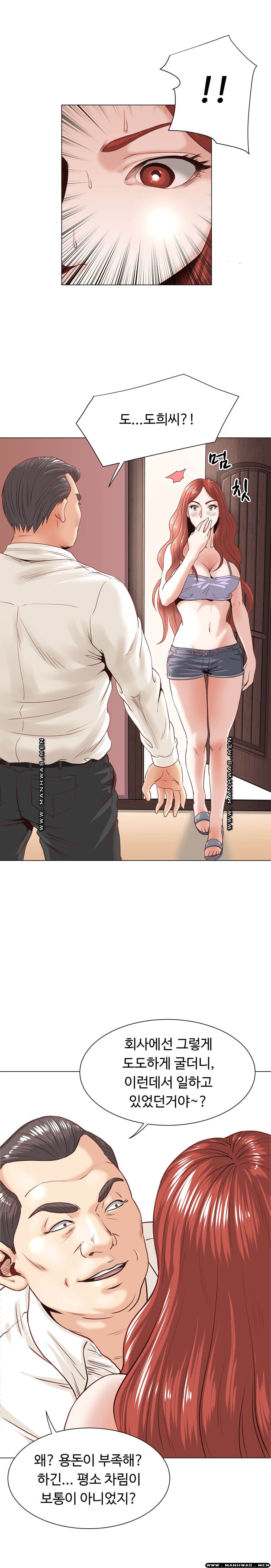 Office Trouble Raw - Chapter 0 Page 11