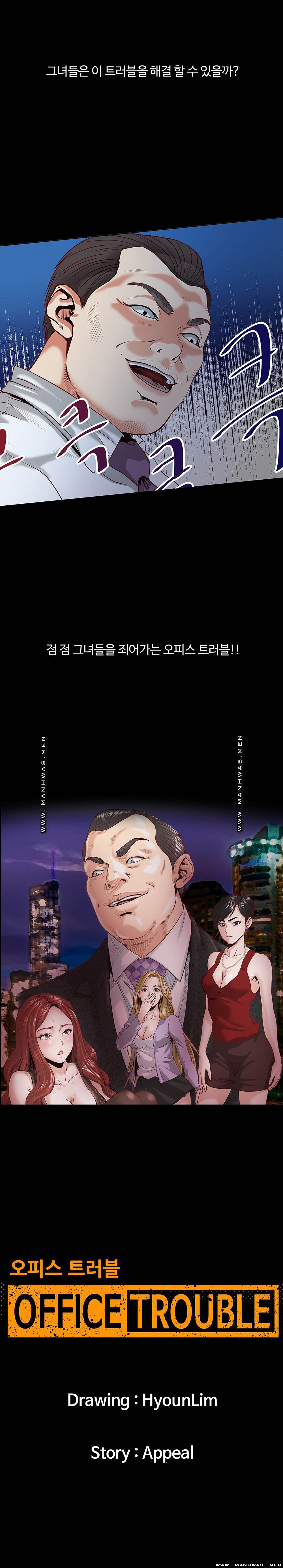 Office Trouble Raw - Chapter 0 Page 4