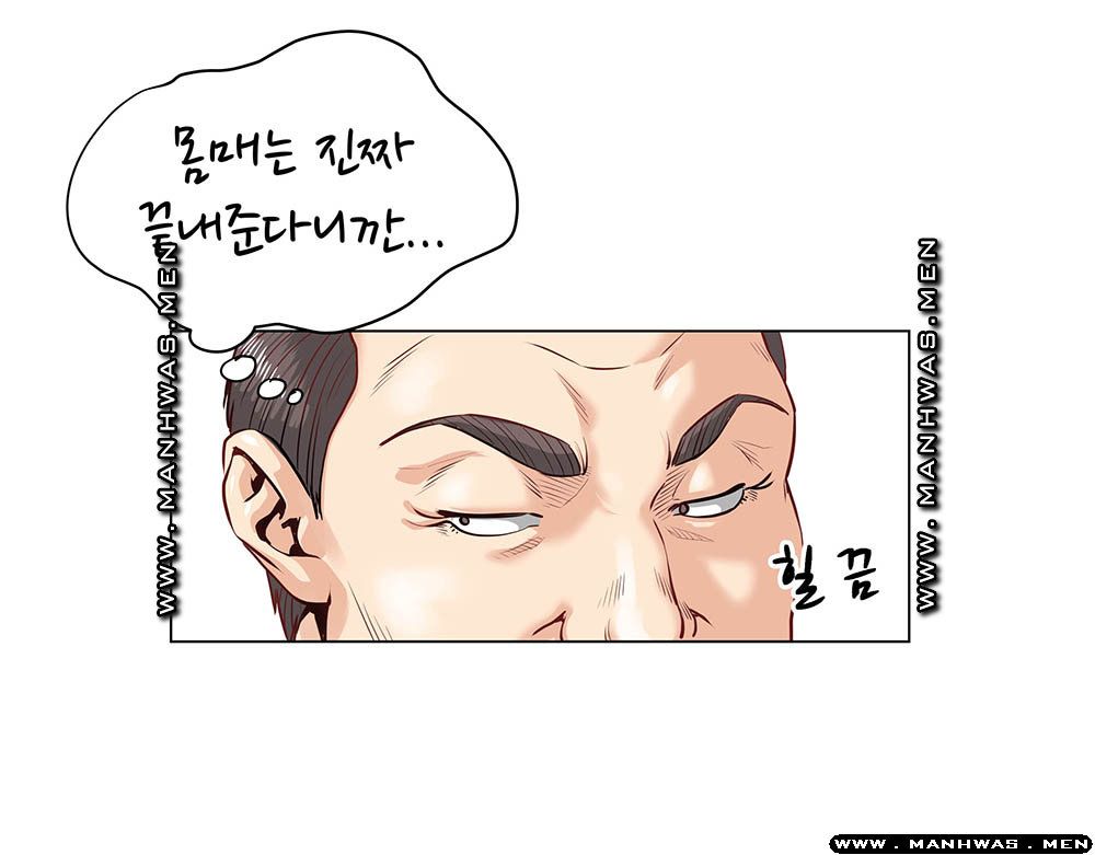 Office Trouble Raw - Chapter 0 Page 7