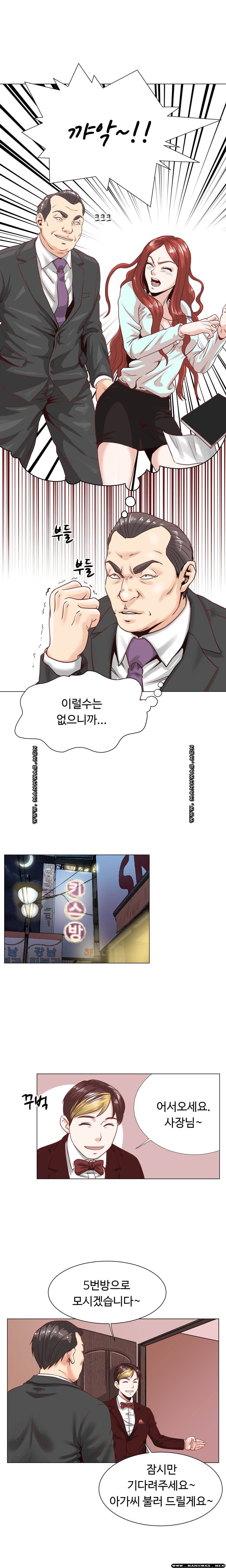 Office Trouble Raw - Chapter 0 Page 9