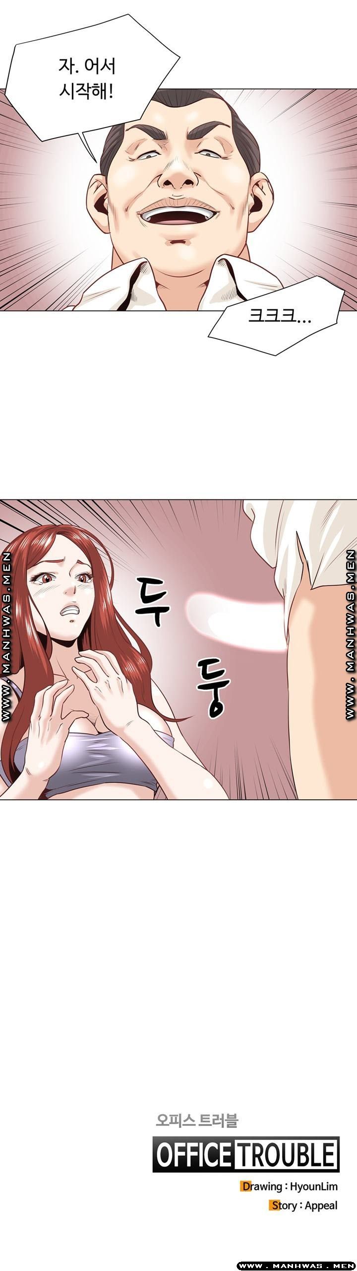 Office Trouble Raw - Chapter 1 Page 13
