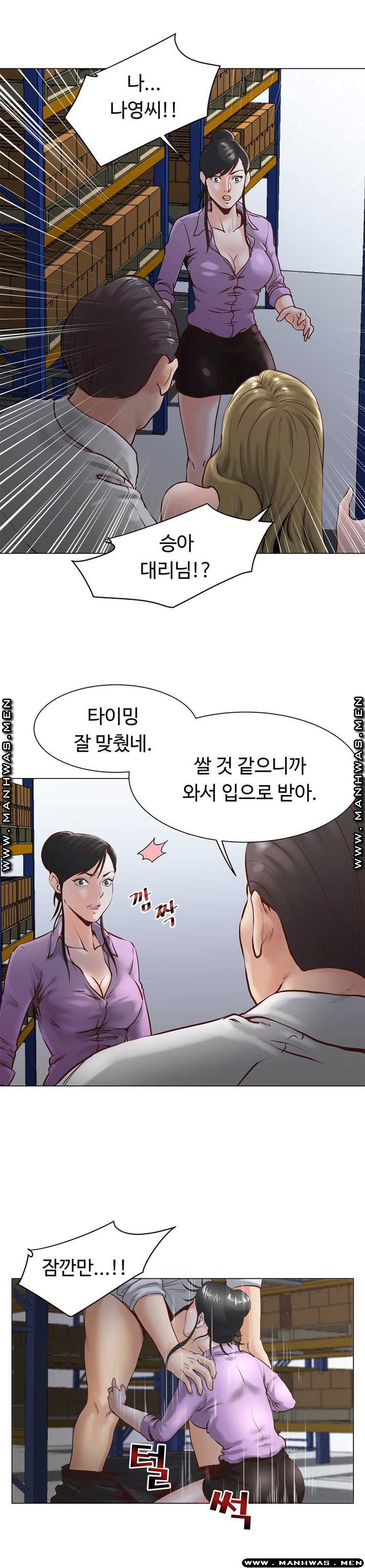 Office Trouble Raw - Chapter 1 Page 2