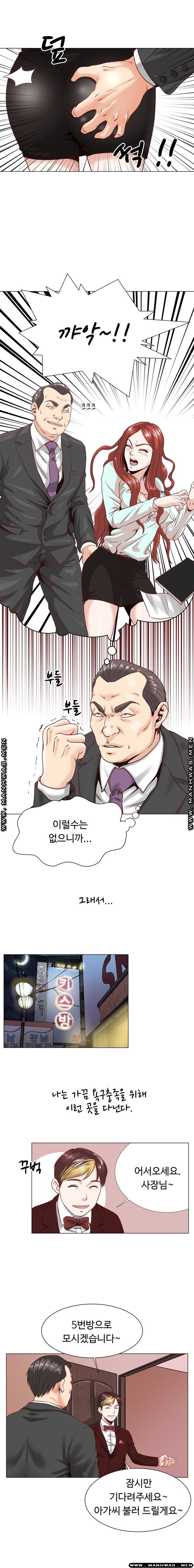 Office Trouble Raw - Chapter 1 Page 9