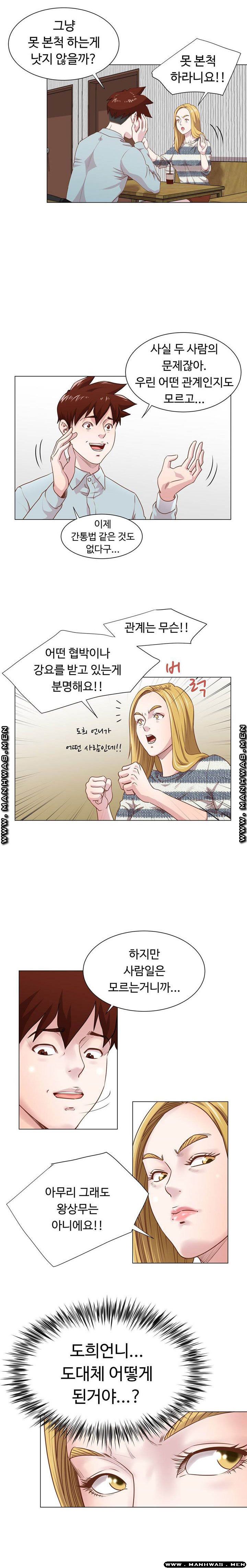 Office Trouble Raw - Chapter 10 Page 4