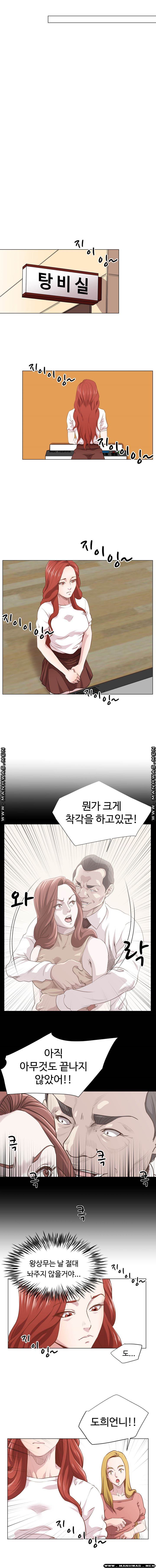 Office Trouble Raw - Chapter 10 Page 5