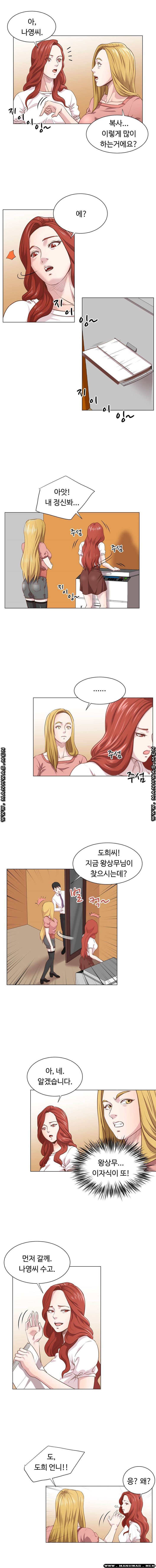 Office Trouble Raw - Chapter 10 Page 6