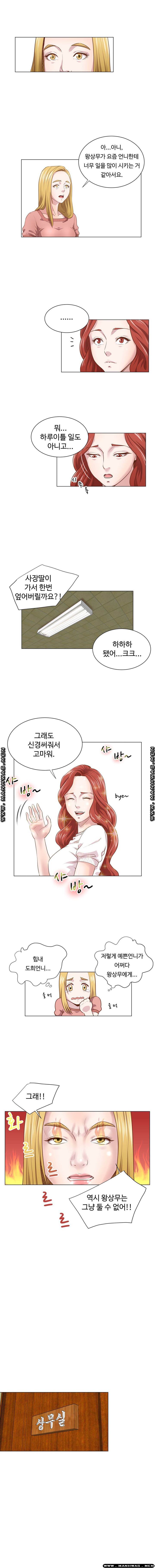 Office Trouble Raw - Chapter 10 Page 7