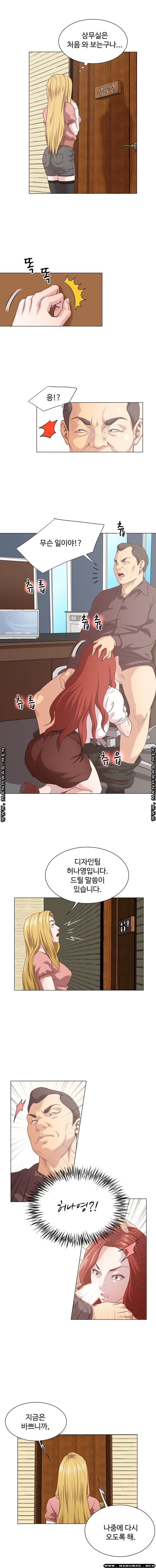 Office Trouble Raw - Chapter 10 Page 8