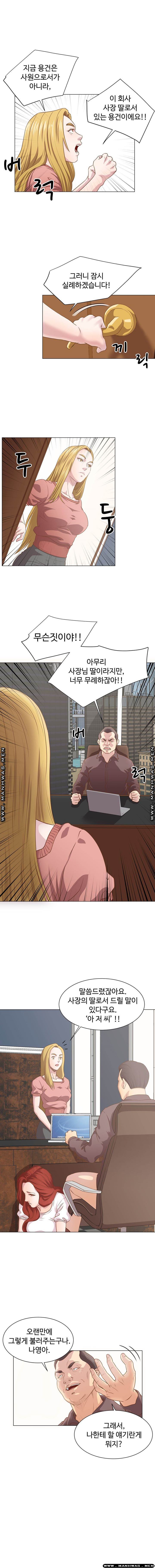 Office Trouble Raw - Chapter 10 Page 9