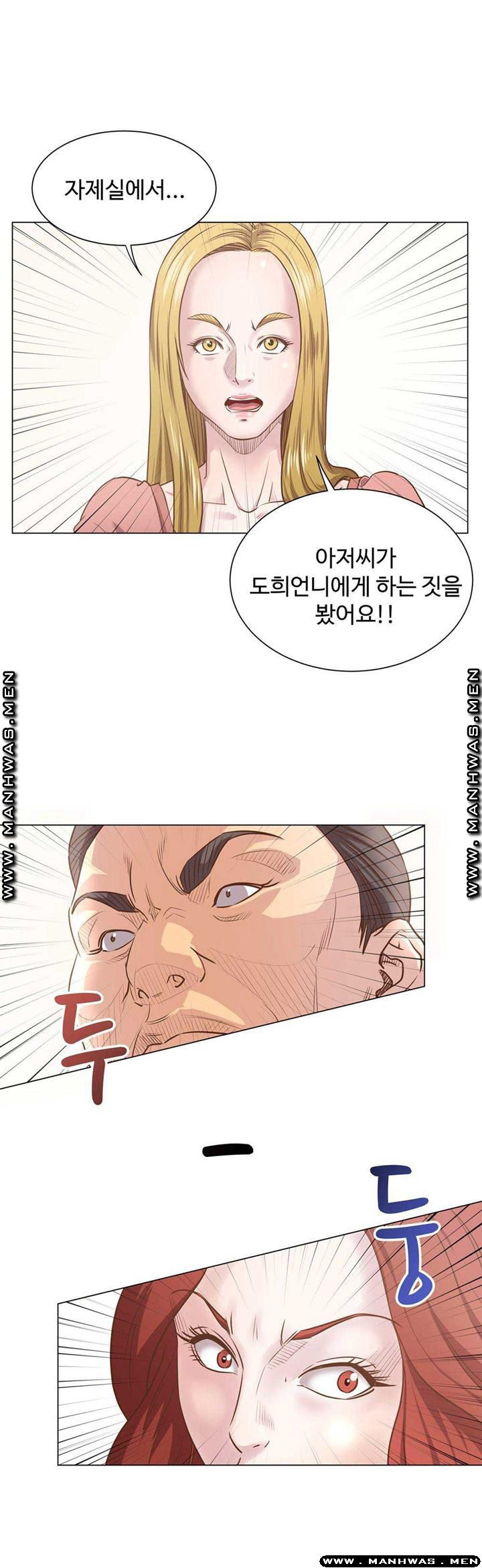 Office Trouble Raw - Chapter 11 Page 1