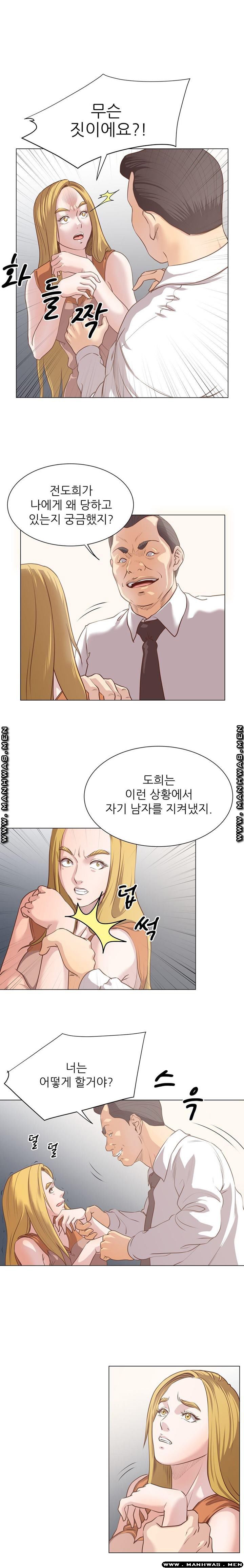 Office Trouble Raw - Chapter 11 Page 11