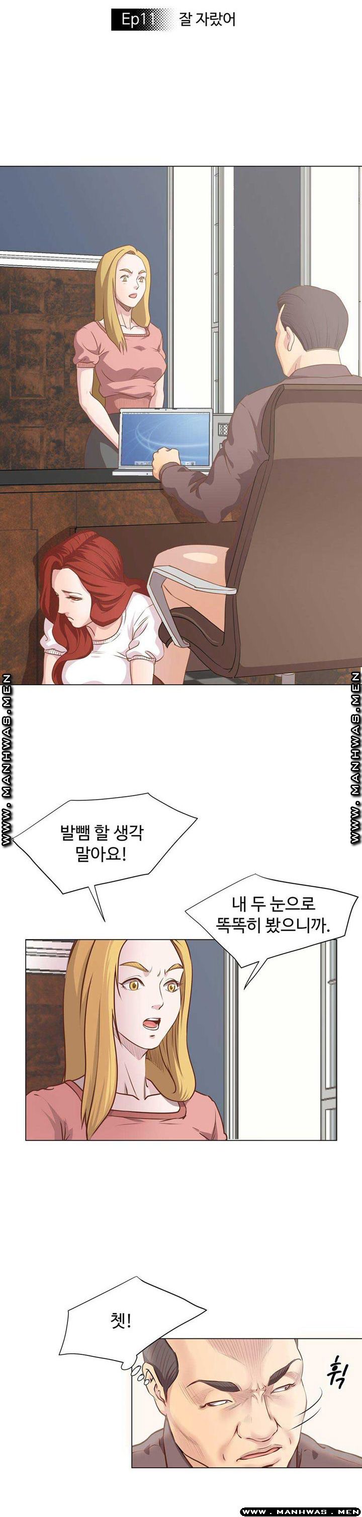 Office Trouble Raw - Chapter 11 Page 3