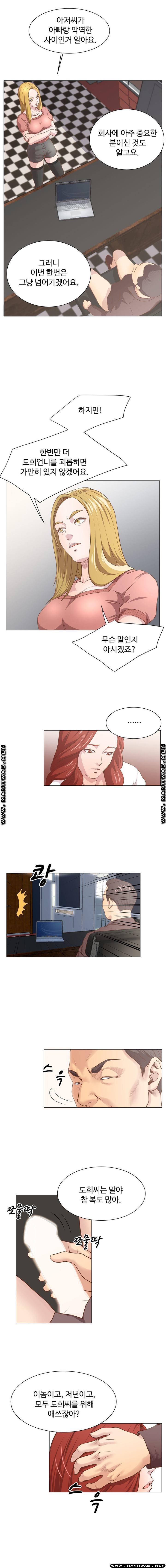 Office Trouble Raw - Chapter 11 Page 4