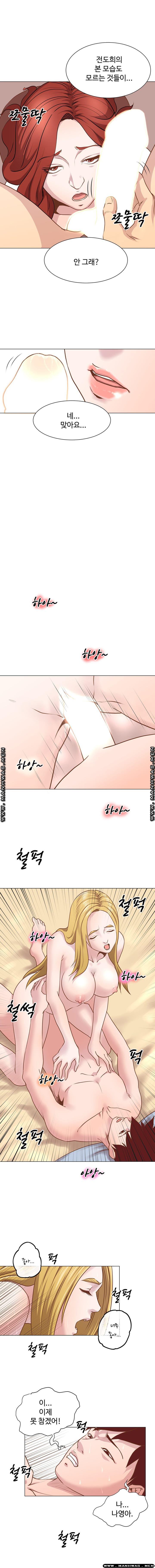 Office Trouble Raw - Chapter 11 Page 5