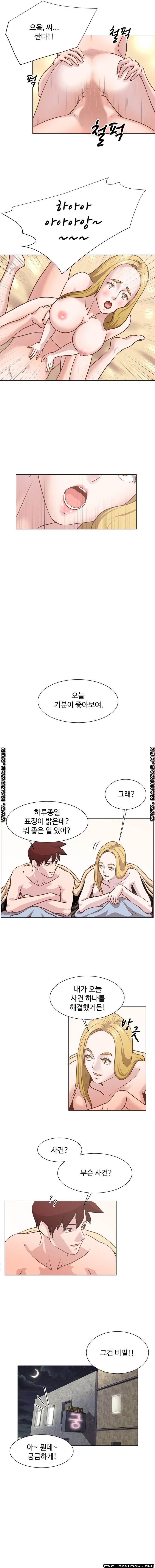 Office Trouble Raw - Chapter 11 Page 6