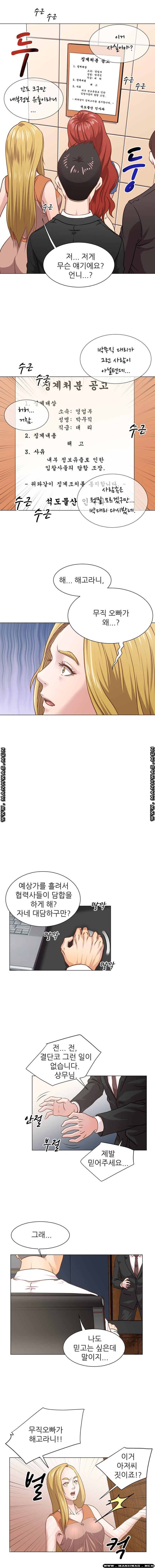 Office Trouble Raw - Chapter 11 Page 8