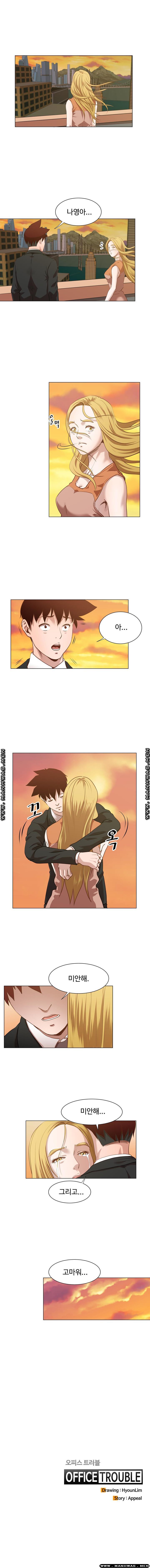 Office Trouble Raw - Chapter 12 Page 10