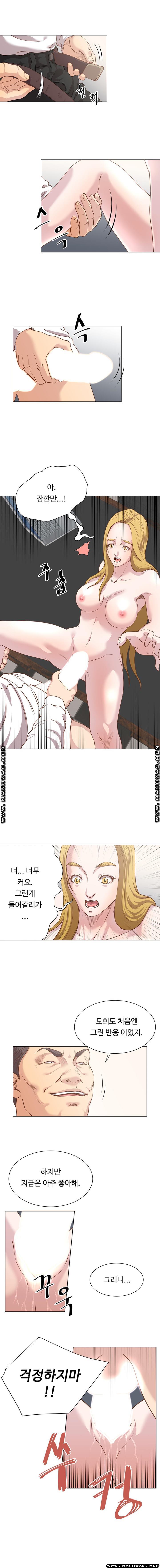 Office Trouble Raw - Chapter 12 Page 4