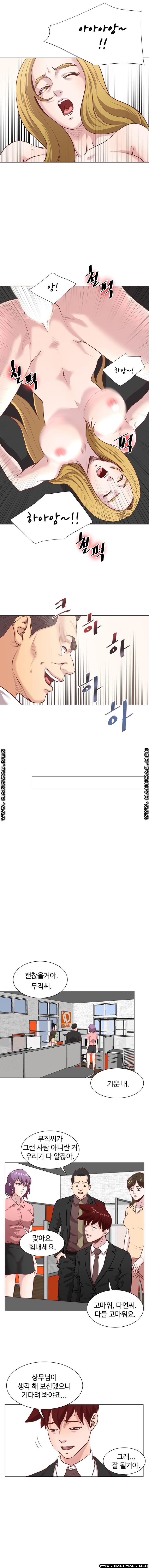 Office Trouble Raw - Chapter 12 Page 5
