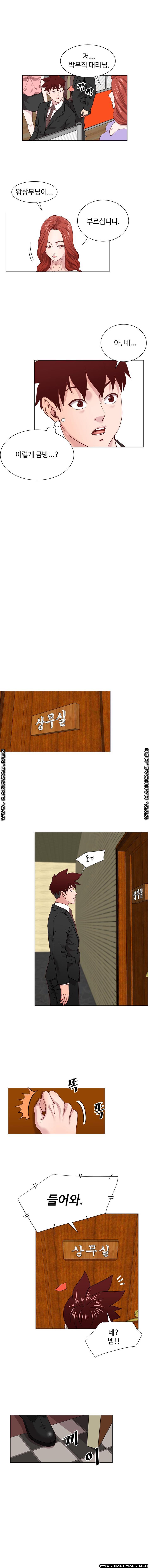 Office Trouble Raw - Chapter 12 Page 6