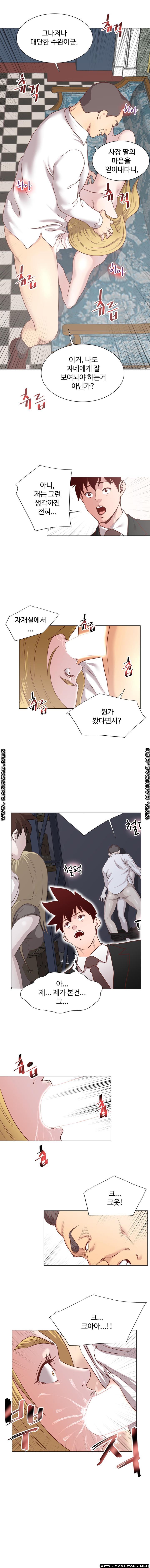 Office Trouble Raw - Chapter 12 Page 8