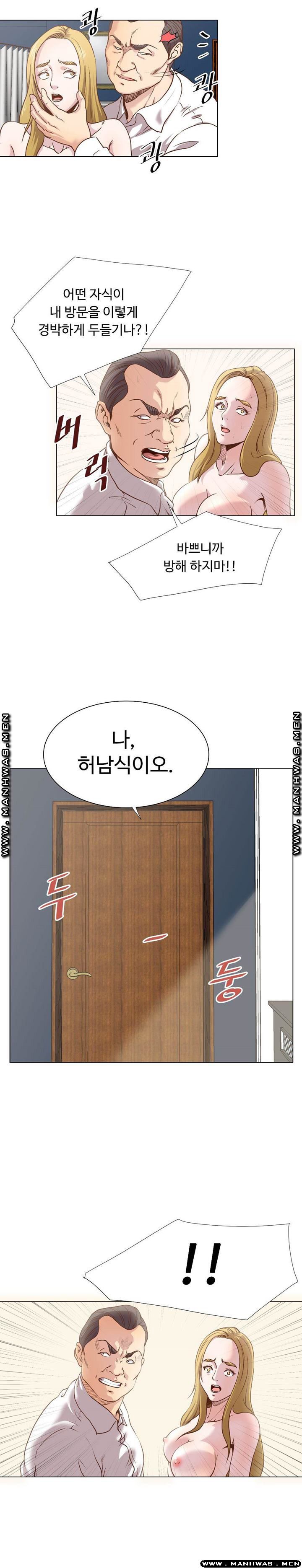 Office Trouble Raw - Chapter 13 Page 10