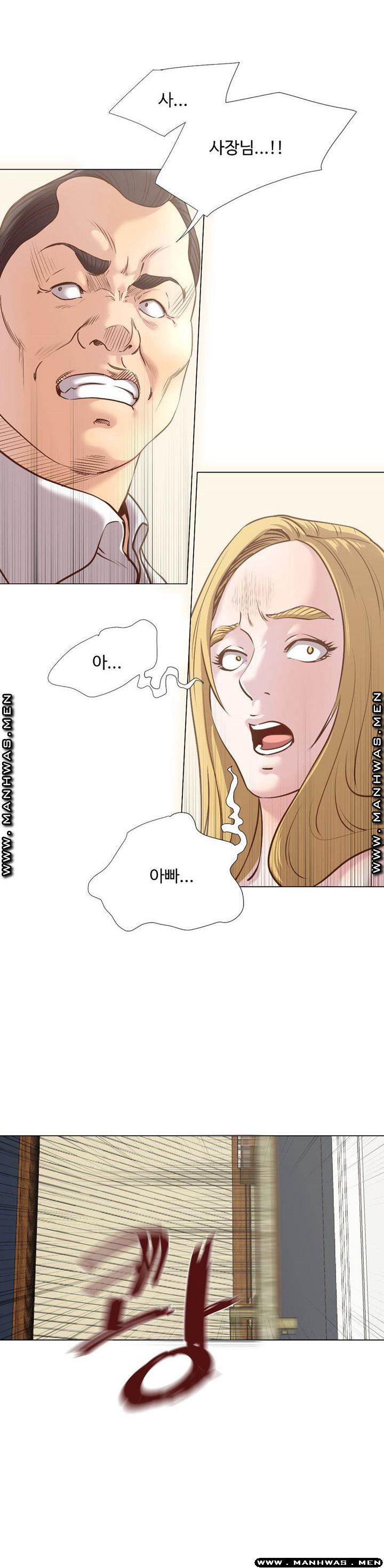 Office Trouble Raw - Chapter 13 Page 11