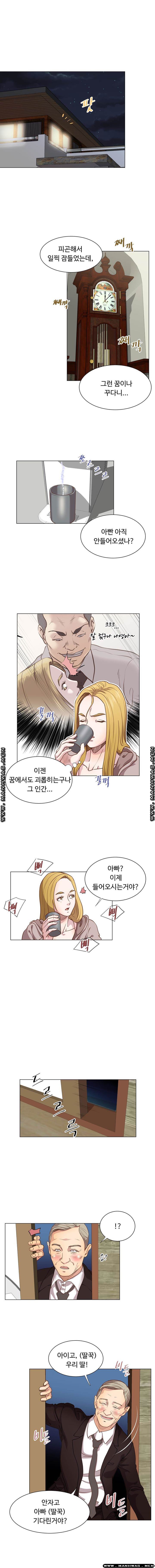 Office Trouble Raw - Chapter 13 Page 14