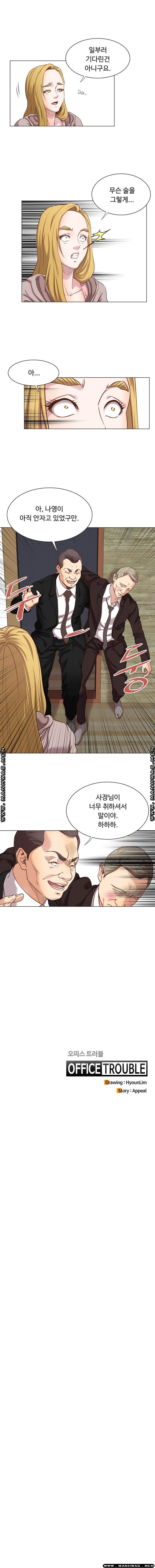 Office Trouble Raw - Chapter 13 Page 15