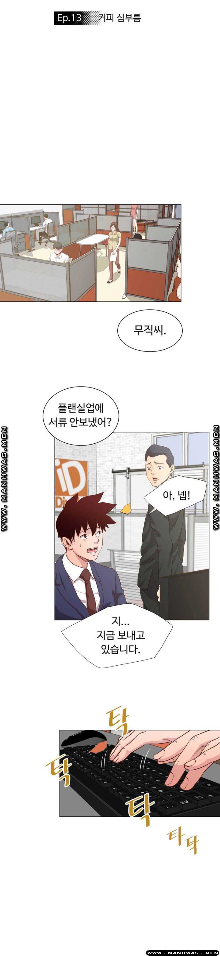 Office Trouble Raw - Chapter 13 Page 2