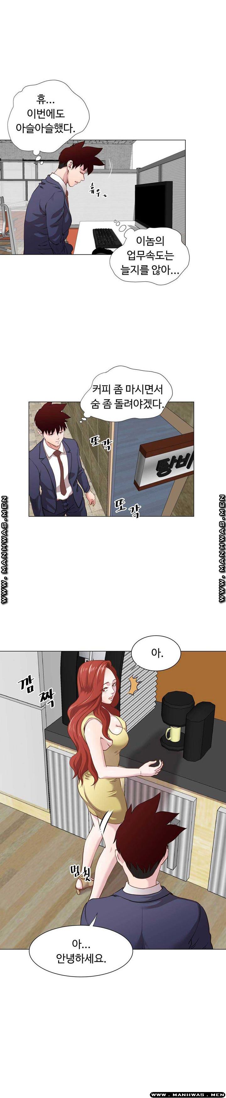 Office Trouble Raw - Chapter 13 Page 3