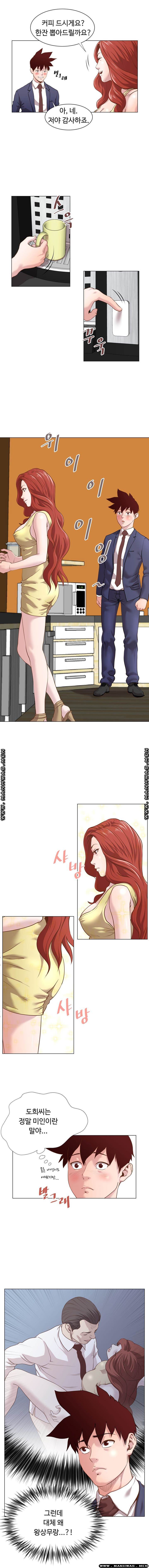 Office Trouble Raw - Chapter 13 Page 4