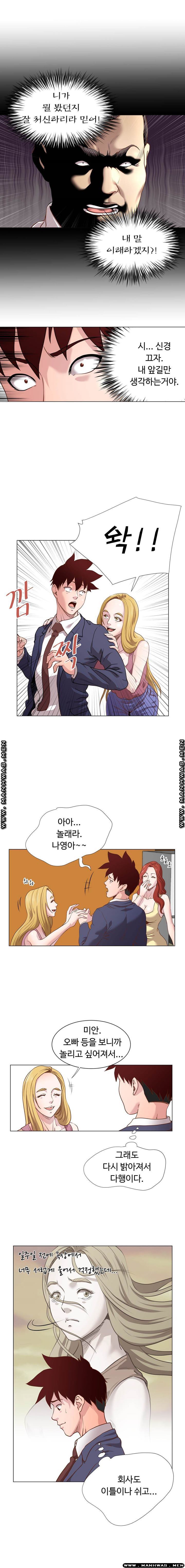 Office Trouble Raw - Chapter 13 Page 5