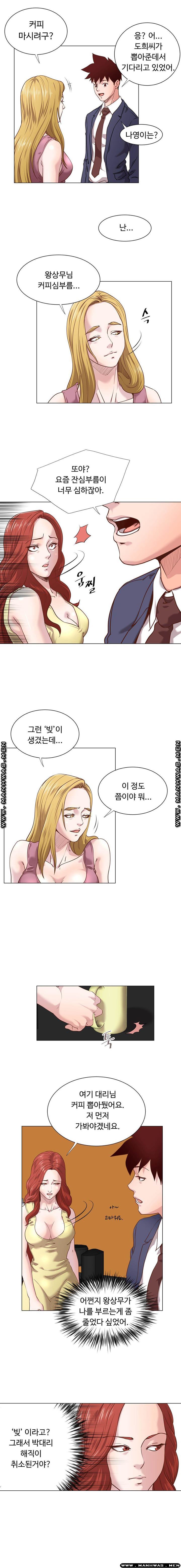 Office Trouble Raw - Chapter 13 Page 6