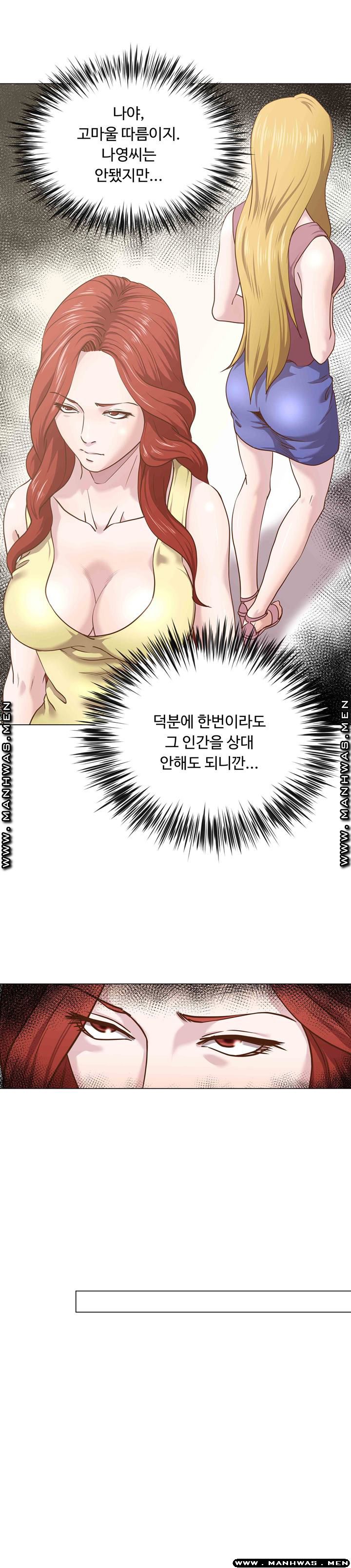 Office Trouble Raw - Chapter 13 Page 7