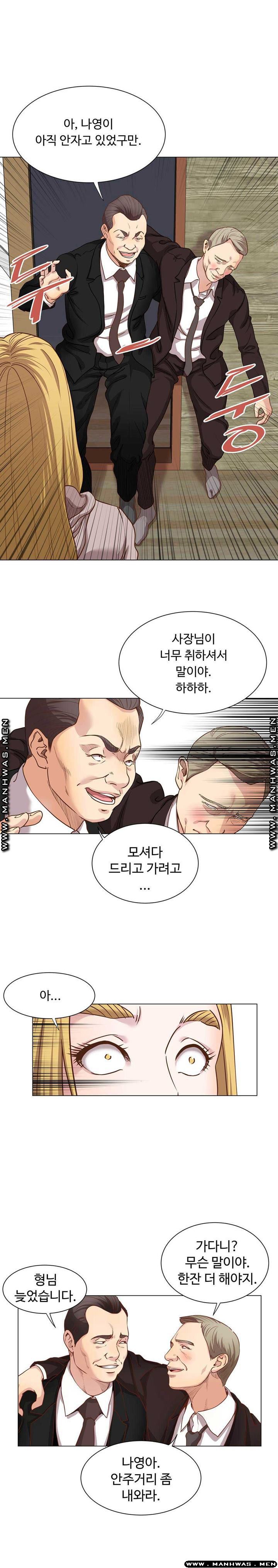 Office Trouble Raw - Chapter 14 Page 1