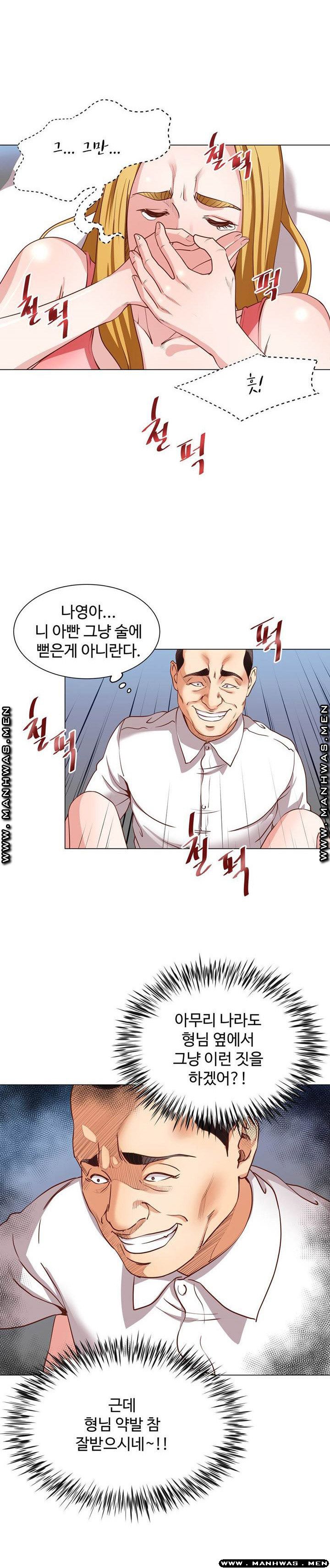 Office Trouble Raw - Chapter 14 Page 10