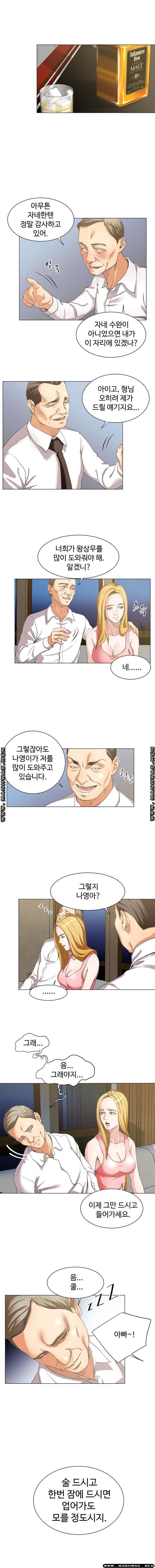 Office Trouble Raw - Chapter 14 Page 4