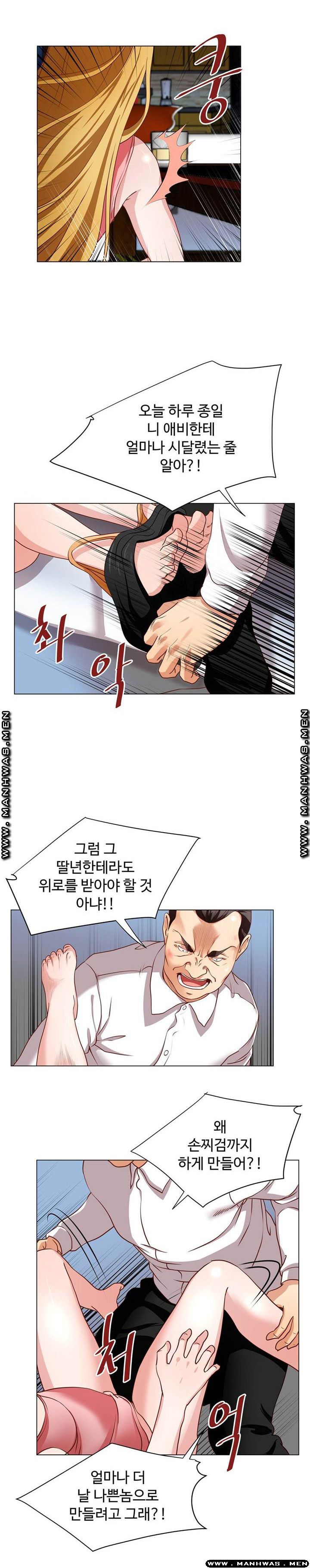 Office Trouble Raw - Chapter 14 Page 8