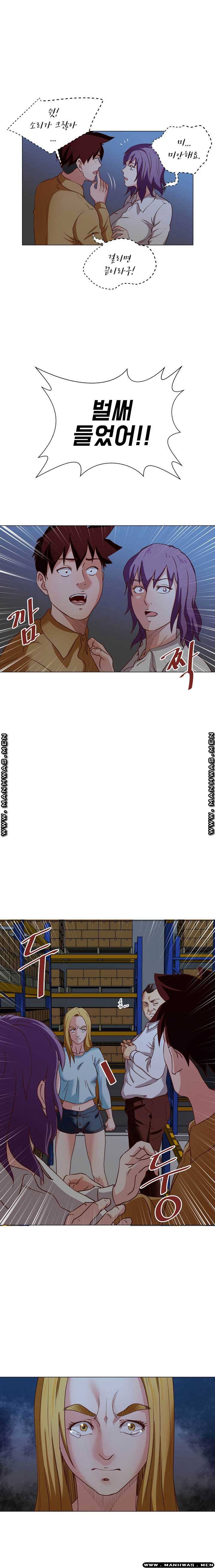 Office Trouble Raw - Chapter 15 Page 1