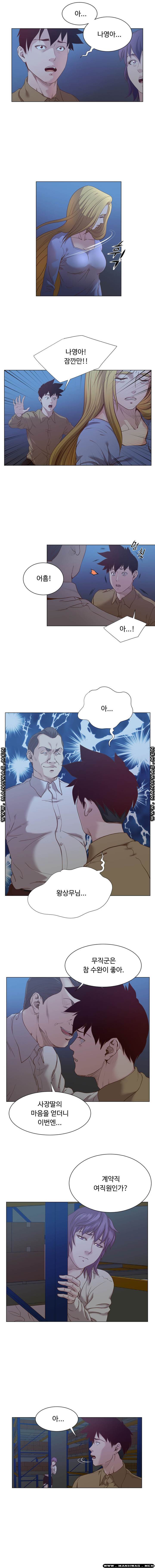 Office Trouble Raw - Chapter 15 Page 3