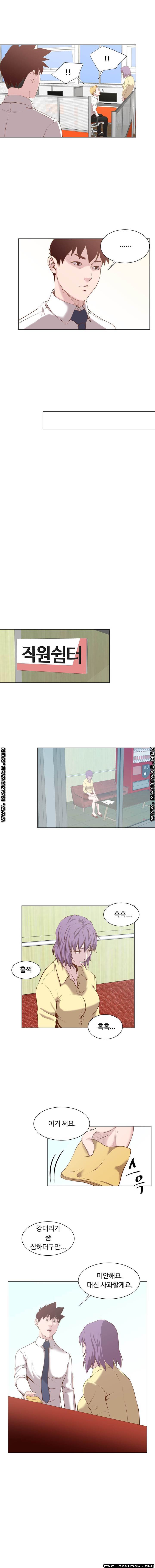 Office Trouble Raw - Chapter 15 Page 5