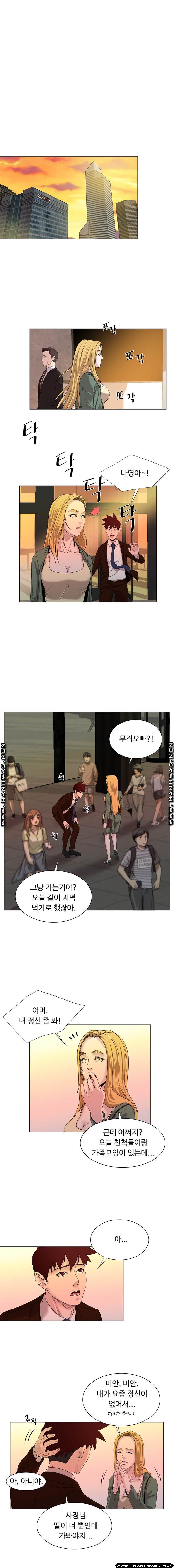 Office Trouble Raw - Chapter 15 Page 7