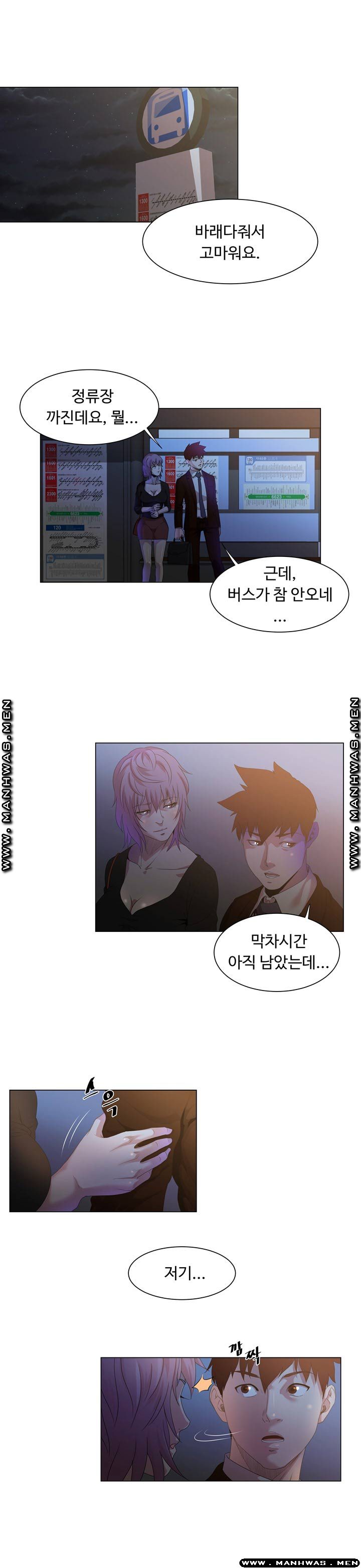 Office Trouble Raw - Chapter 16 Page 1