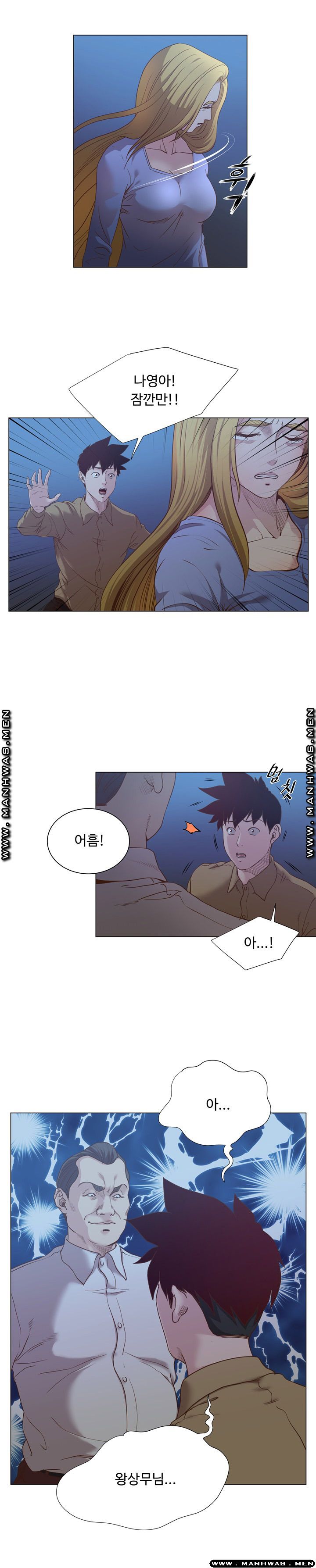 Office Trouble Raw - Chapter 16 Page 12