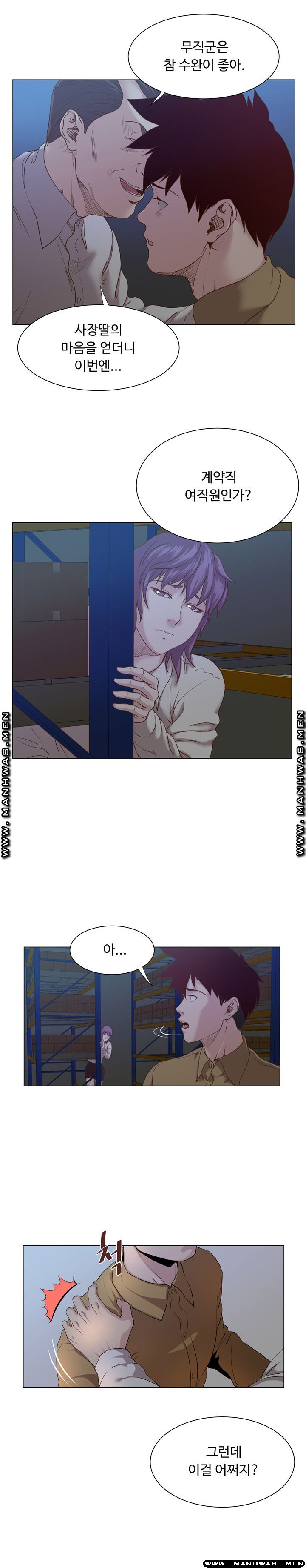 Office Trouble Raw - Chapter 16 Page 13