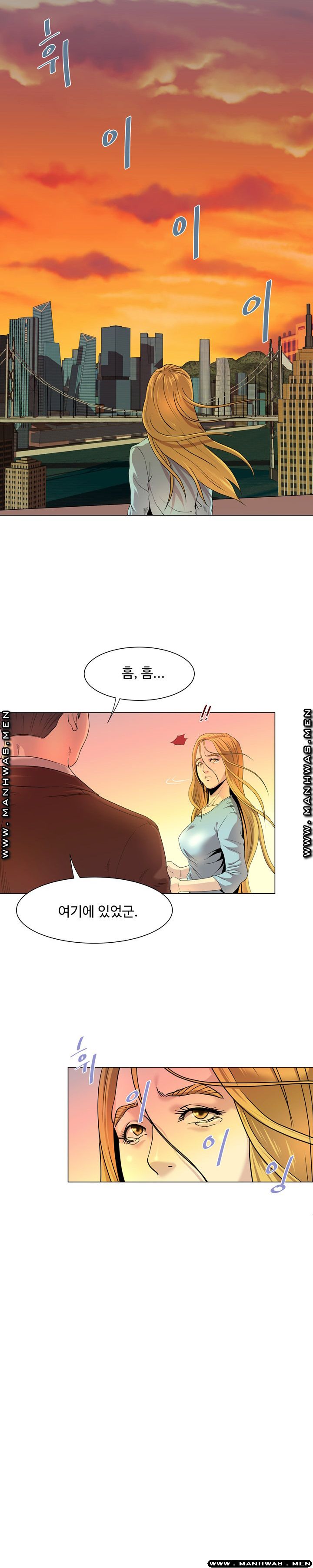 Office Trouble Raw - Chapter 16 Page 15