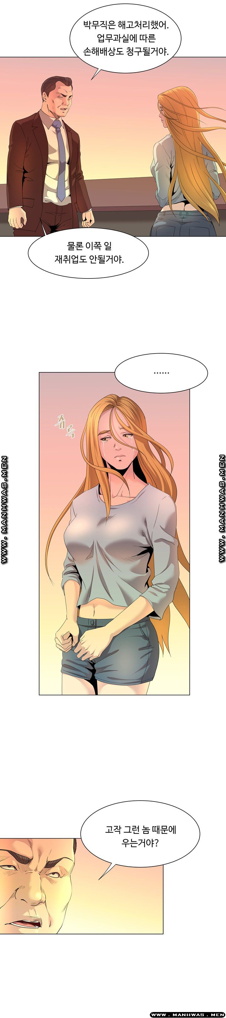 Office Trouble Raw - Chapter 16 Page 16