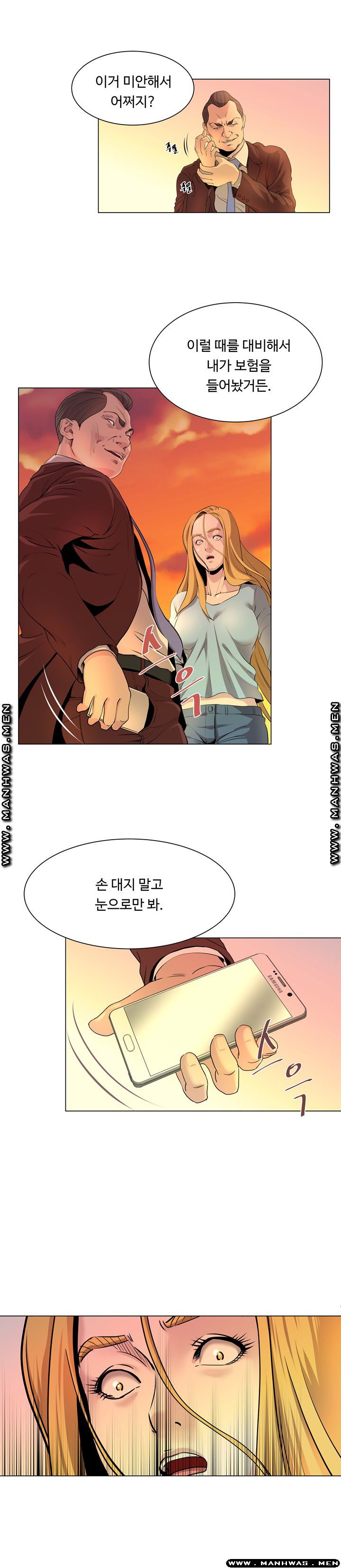 Office Trouble Raw - Chapter 16 Page 18